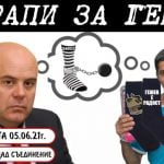 Пловдивчани вдигат Чорапена революция срещу Гешев