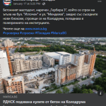 Кой наложи цензура и статиите на 3 пловдивски медии?