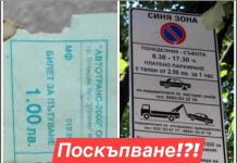 “Ред в хаоса” чрез увеличена синя зона и билет в Пловдив! “Ред в хауса” чрез увеличена синя зона и билет в Пловдив!