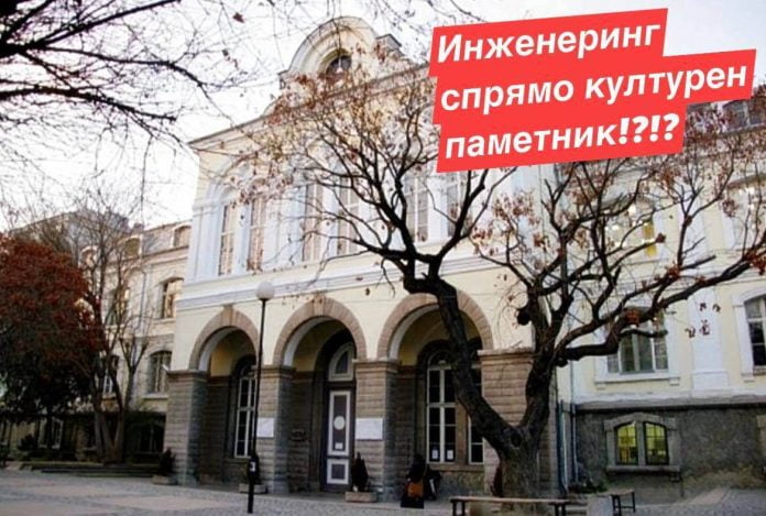 Защо мълчим за инженеринга в гимназия Благоев
