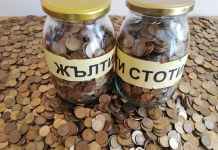 Пловдивчанин си плати данъка с жълти стотинки Пловдивчанин си плати данъка с жълти стотинки