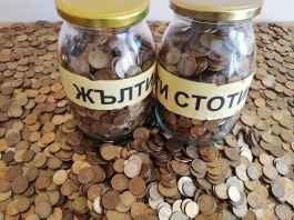 Пловдивчанин си плати данъка с жълти стотинки Пловдивчанин си плати данъка с жълти стотинки