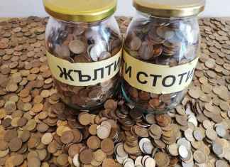 Пловдивчанин си плати данъка с жълти стотинки Пловдивчанин си плати данъка с жълти стотинки