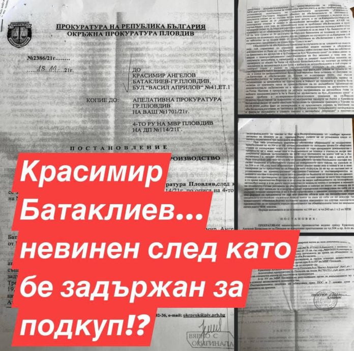 Как да "подавате пари на полицаите", без това да е престъпление!? Как да "подавате пари на полицаите", без това да е престъпление!?