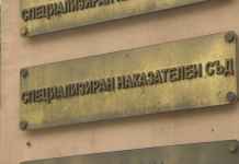 Закриването на специализираните съдилища – начало на реформата Реформа: Закриването на специализираните съдилища и прокуратури