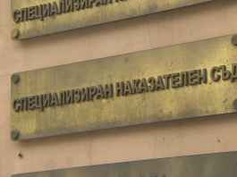 Закриването на специализираните съдилища – начало на реформата Реформа: Закриването на специализираните съдилища и прокуратури