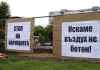 Как общината подари 140 дка до Гребната? Как общината подари 140 дка до Гребната?
