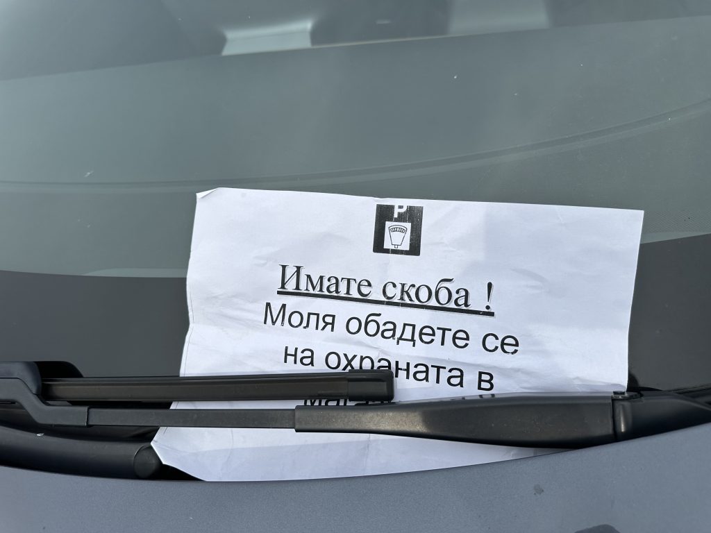 Лекси слагат скоби на коли спрели на паркинга на магазина
