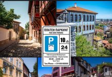 Живущите в Стария град плащат по 300 лв. на година за 1 кола