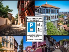 Живущите в Стария град плащат по 300 лв. на година за 1 кола