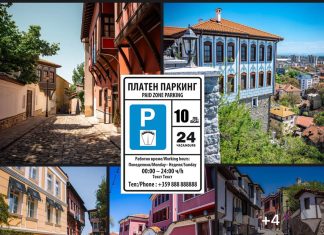 Живущите в Стария град плащат по 300 лв. на година за 1 кола