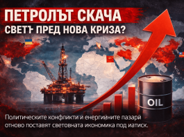 Цените на петрола растат: енергийна криза, нови конфликти и риск от глобална рецесия Цени на петрола и риск от глобална икономическа криза