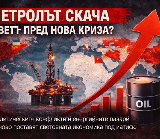 Цените на петрола растат: енергийна криза, нови конфликти и риск от глобална рецесия Цени на петрола и риск от глобална икономическа криза