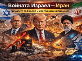 Войната Израел – Иран: светът е на прага на нова енергийна и геополитическа криза войната между Израел и Иран и глобалните икономически последици