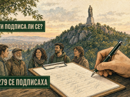 1279 подписа срещу лифта на Бунарджика ще бъдат внесени на обсъждането на бюджета 1279 подписа срещу лифта на Бунарджика ще бъдат внесени на обсъждането на бюджета