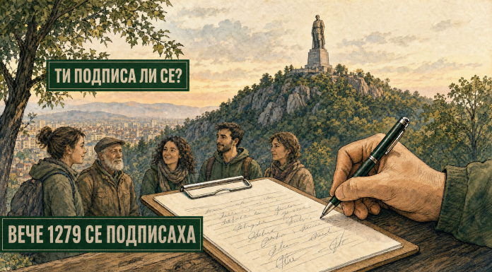 1279 подписа срещу лифта на Бунарджика ще бъдат внесени на обсъждането на бюджета 1279 подписа срещу лифта на Бунарджика ще бъдат внесени на обсъждането на бюджета