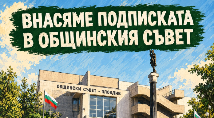 1779 подписа срещу лифта на Бунарджика: гражданите внасят подписката в Общинския съвет 1779 подписа срещу лифта на Бунарджика: гражданите внасят подписката в Общинския съвет